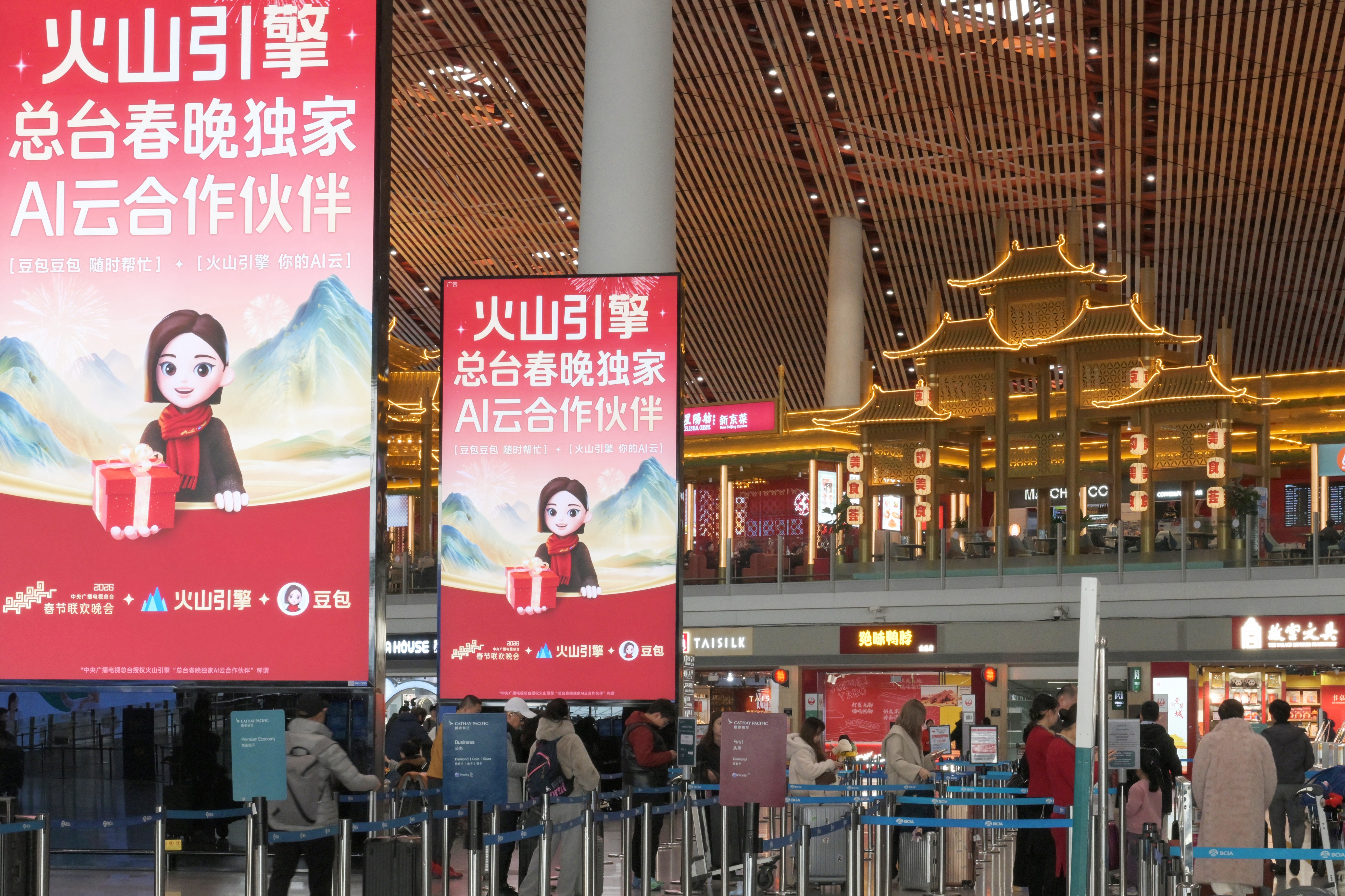 Advertising promoting ByteDance